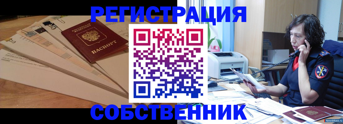 прописка штамп в Нарьян-Маре