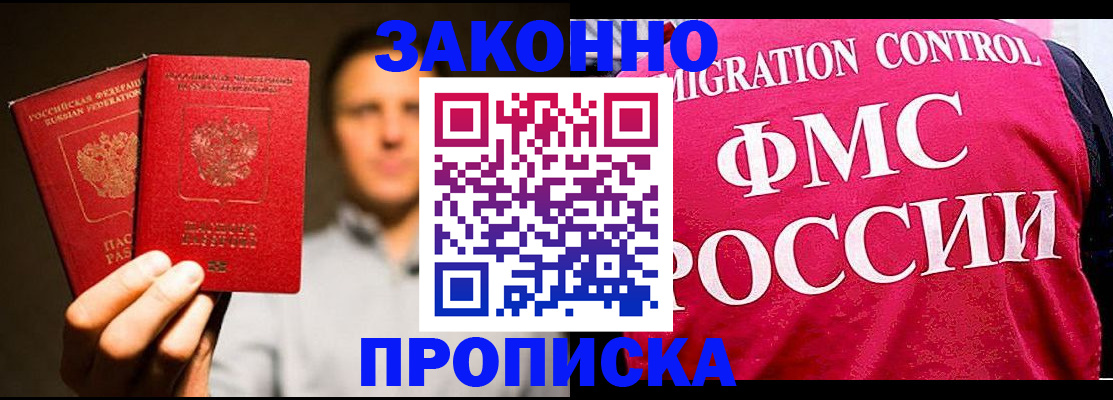 временная регистрация собственник в Нарьян-Маре