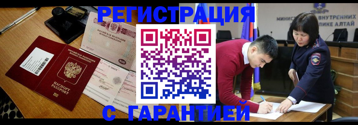 временная регистрация 2025 в Нарьян-Маре
