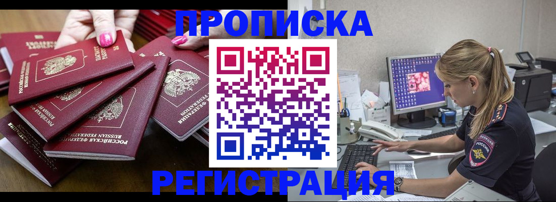 где прописаться в Нарьян-Маре