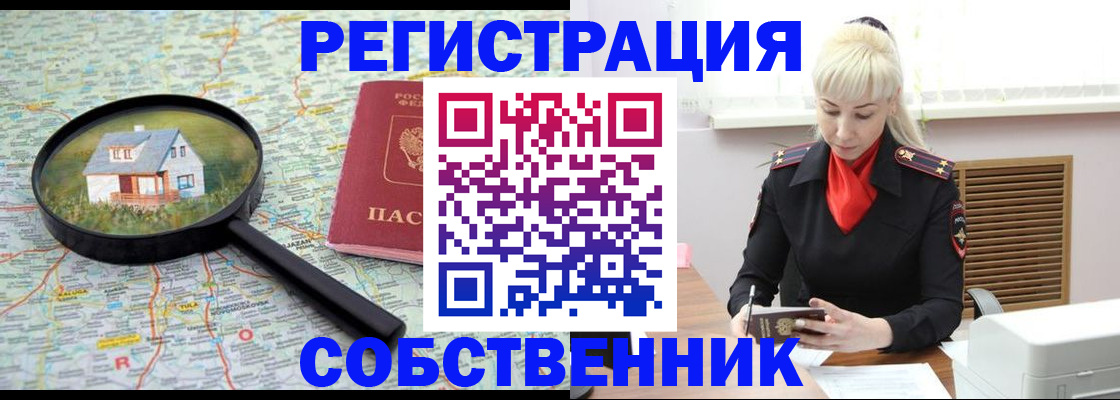 прописка регистрация в Нарьян-Маре